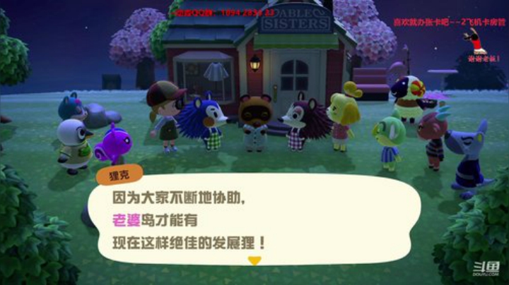 动森：老子今天可爱不 2020-04-06 21点场