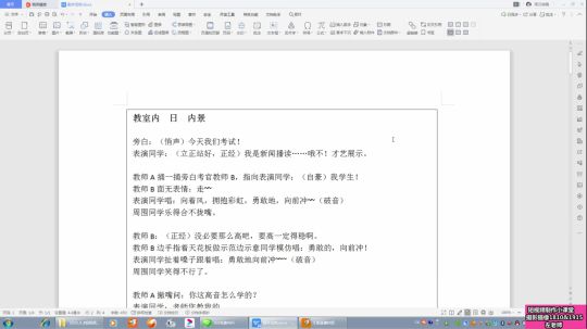 【短视频制作】短剧本作业讲评+短视频模仿任务