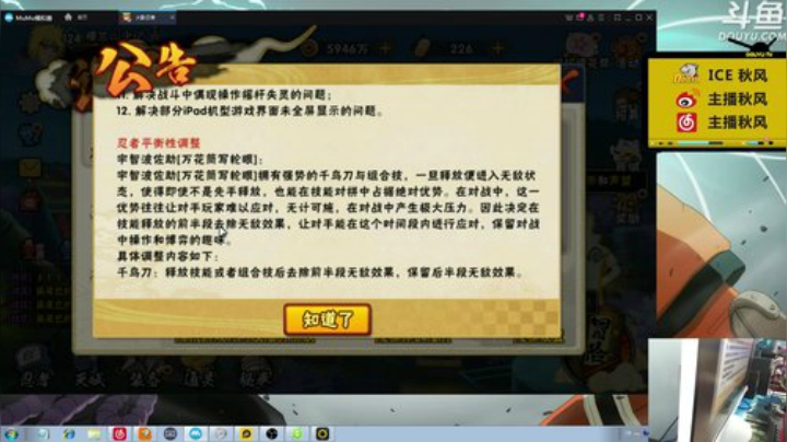 ice秋风的老铁发布了一个斗鱼视频2020-04-07