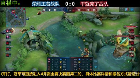 王者荣耀物起文化周赛一 2020-04-06 21点场