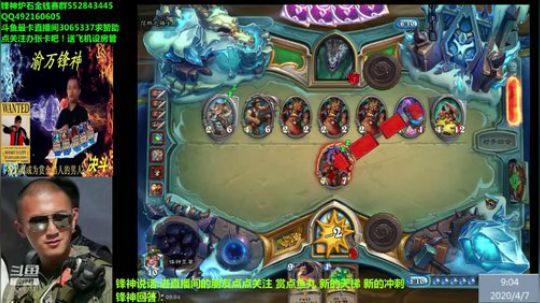 渝万锋神至尊的直播间 2020-04-07 08点场