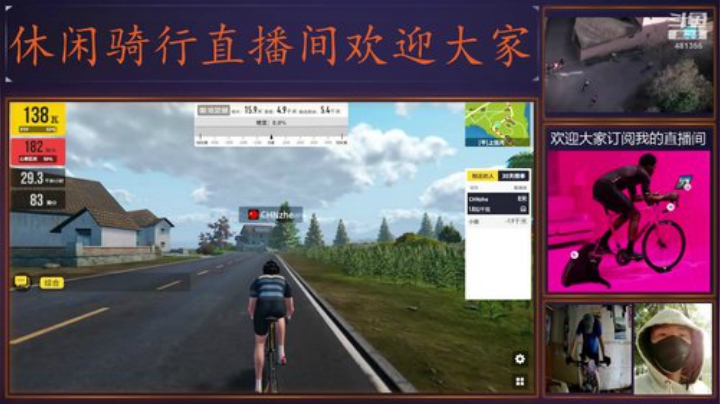 休闲中的骑行 2020-04-07 12点场