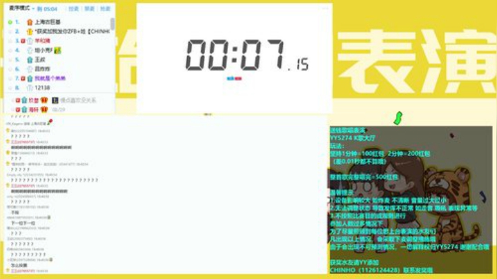 来唱就有钱 2020-04-07 18点场