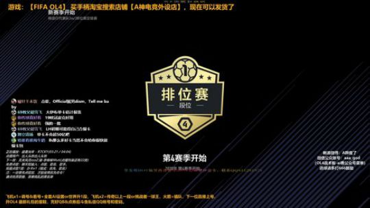 A9超级杯海选华东半决赛~ 2020-04-06 22点场