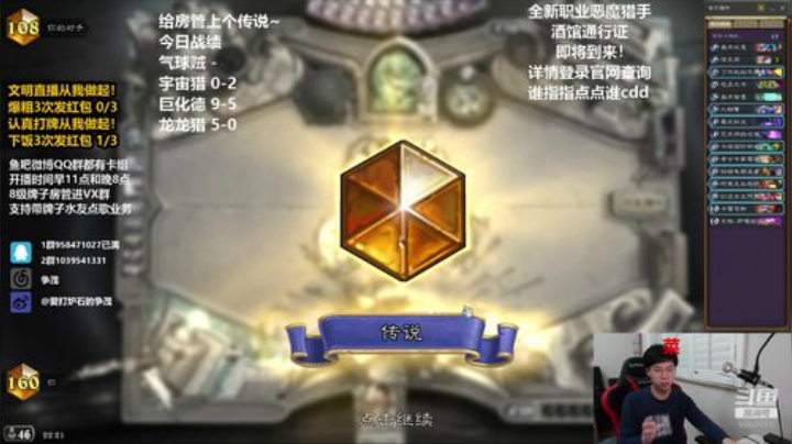 炉石传说，最好玩的卡牌游戏！ 2020-04-05 21点场