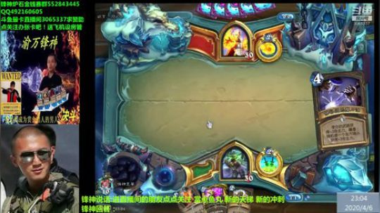 渝万锋神至尊的直播间 2020-04-06 22点场