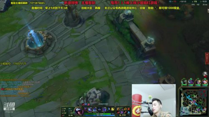 我在斗鱼看智勋勋勋勋直播英雄联盟