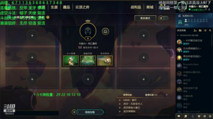 电一已王者，冲第一 2020-04-07 18点场