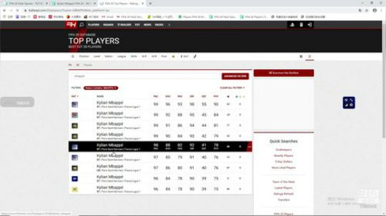 FIFA20水友联盟 2020-04-06 20点场