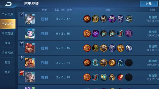 星耀一上王者，辅助教学