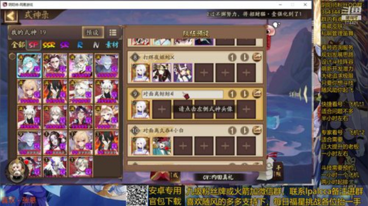 随风：被斗技耽误的打击乐主播 2020-04-06 23点场