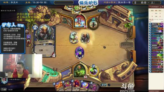 我在斗鱼看异灵术老师直播炉石传说