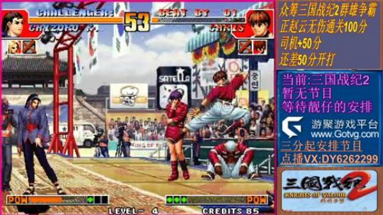 专业三国战纪2代点播 2020-04-07 13点场