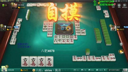 我在斗鱼看靓旭直播欢乐麻将