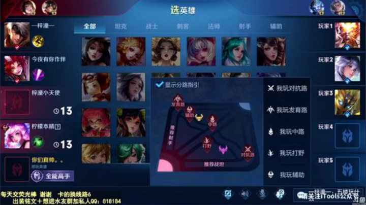 我在斗鱼看纯白直播王者荣耀