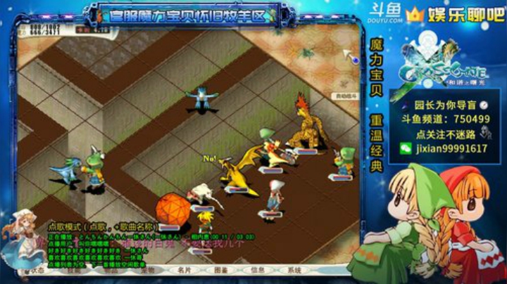 魔力宝贝 园长为你导盲系列 2020-04-07 20点场