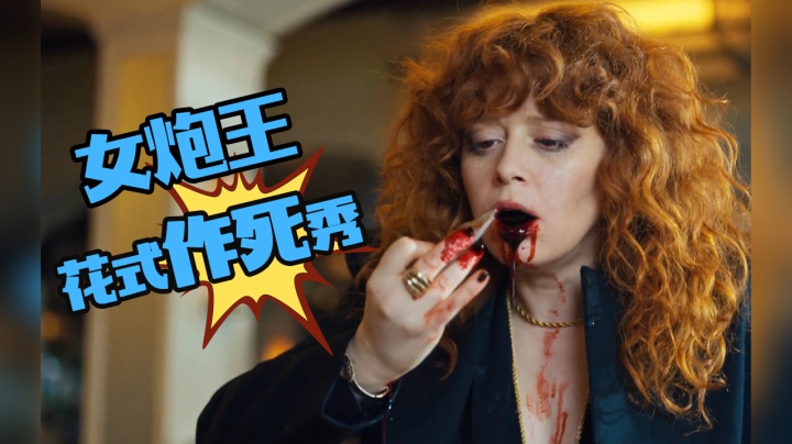 比《恐怖游轮》更真，比《忌日快乐》更丧
