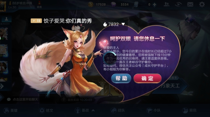 让天才carry