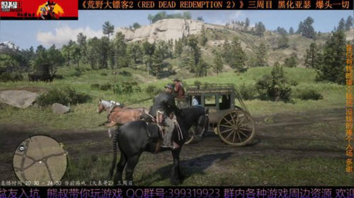 《大表哥2》熊叔故事模式 黑化三周目 2020-04-08 00点场