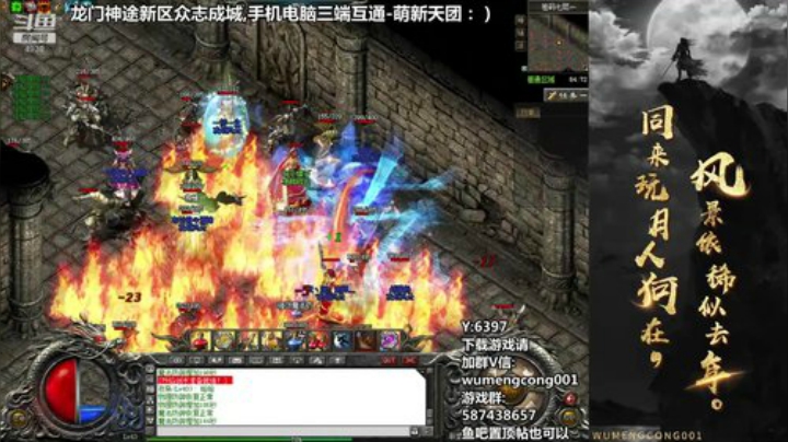 龙门神途新区！老年娱乐直播每日定时休闲~ 2020-04-08 22点场