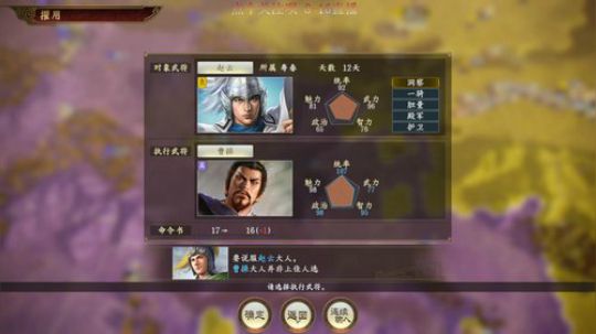 三国志！~ 2020-04-08 13点场