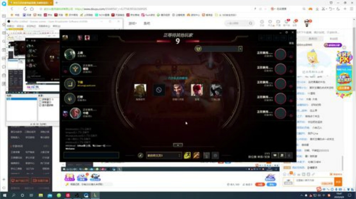 晚上继续打LOL 2020-04-08 19点场