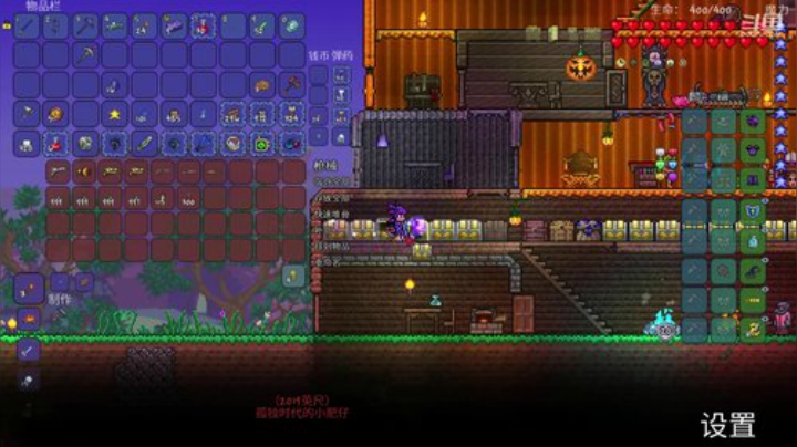 [泰拉瑞亚]玩游戏一定要快乐 2020-04-07 23点场