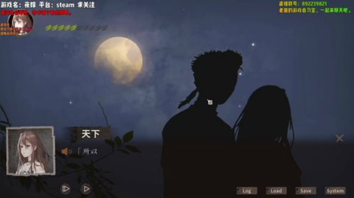 夜嫁电台第五回