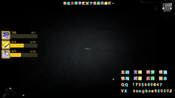 【瞳宝】副本时间~ 2020-04-06 04点场