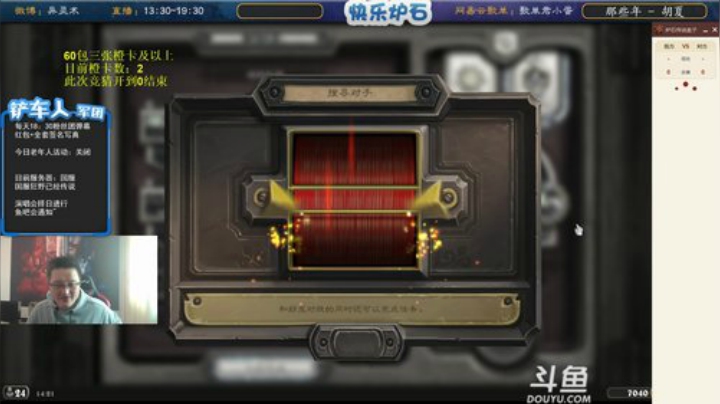 蕪所謂发布了一个斗鱼视频2020-04-08