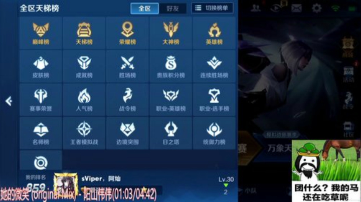 新赛季1600分巅峰赛 2020-04-07 21点场