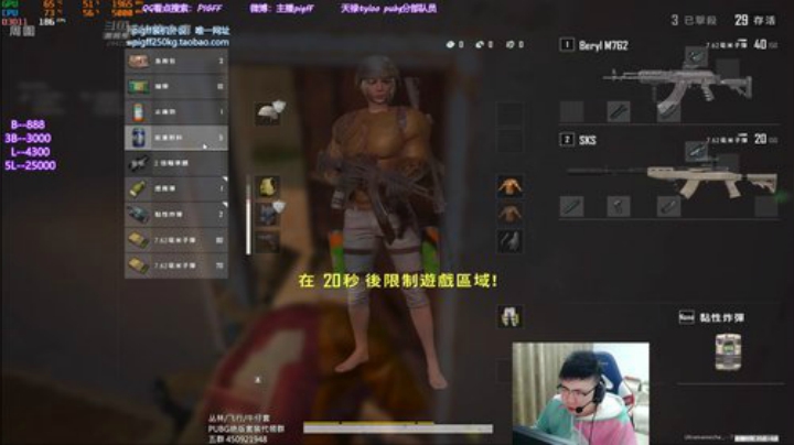 我在斗鱼看pigff直播绝地求生