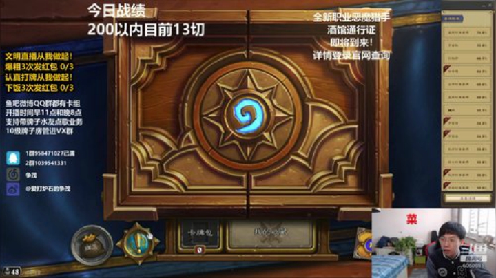 谁是国服第一个金头瞎！ 2020-04-08 08点场