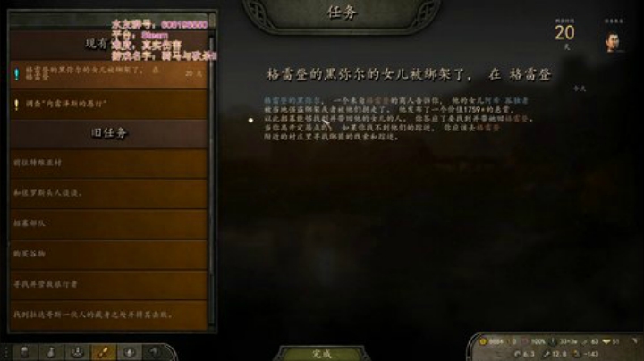 【新手】骑马与砍瞎Ⅱ 2020-04-08 10点场