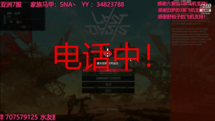 最后的绿洲！疯狂体验！欢迎上车！ 2020-04-06 20点场