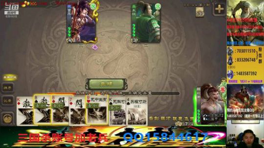 斗地主260万积分主播 2020-04-07 23点场