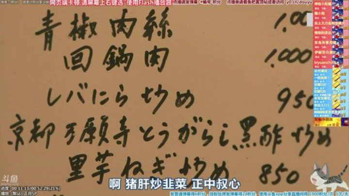 我在斗鱼看懒猫是只喵直播一起看