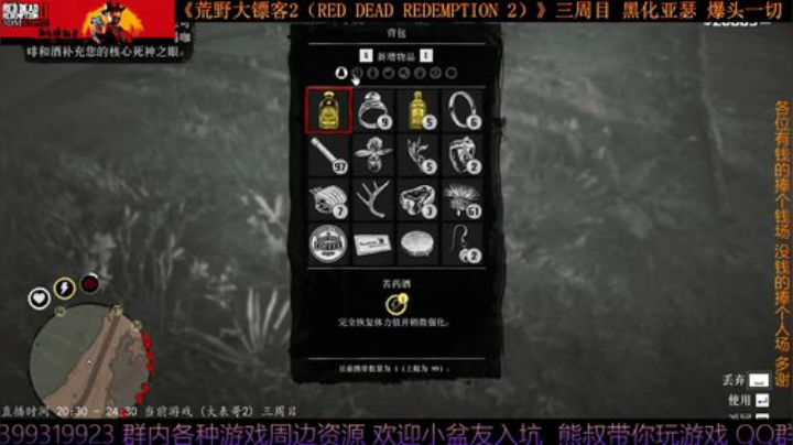 《大表哥2》熊叔故事模式 黑化三周目 2020-04-07 20点场