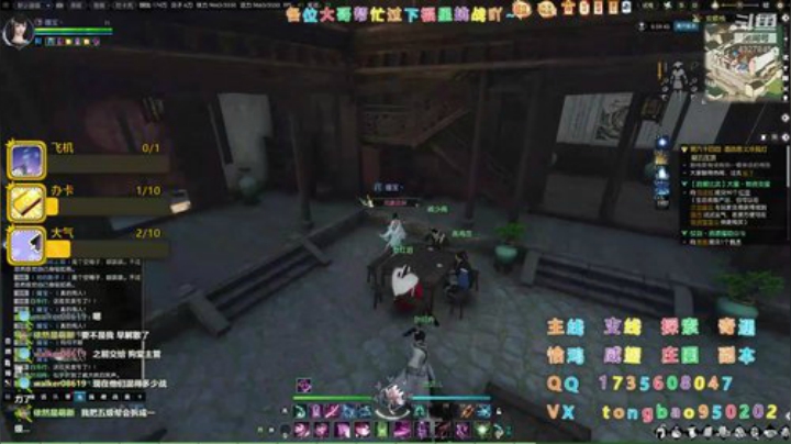 【瞳宝】副本时间~ 2020-04-05 04点场