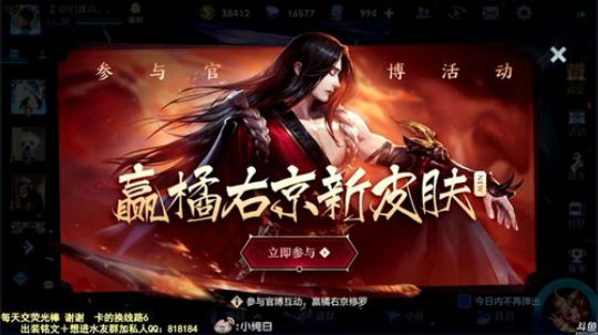 我在斗鱼看纯白直播王者荣耀