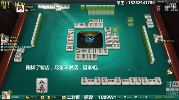 不胡牌就不能赢豆子?