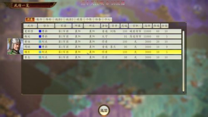 三国志！~ 2020-04-08 07点场