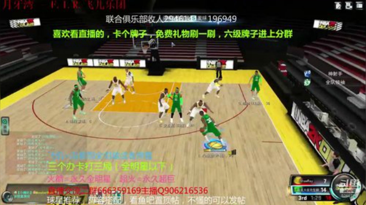 办卡上号，飞机全明星 2020-04-06 19点场