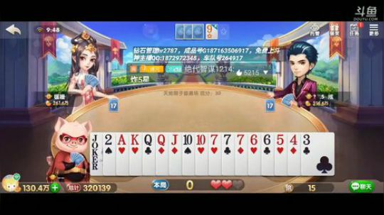 斗地主，斗神主播一哥，免费上斗神 2020-04-08 09点场