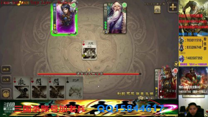 斗地主260万积分主播 2020-04-08 19点场