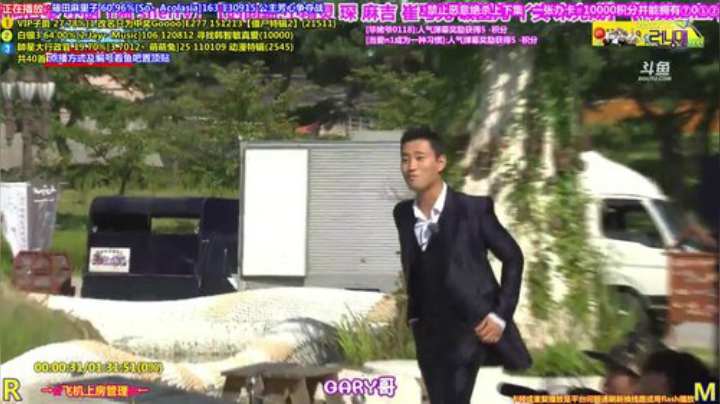 我在斗鱼看刘少丶7012直播一起看