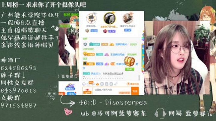 一毛钱掰五瓣花发布了一个斗鱼视频2020-04-09