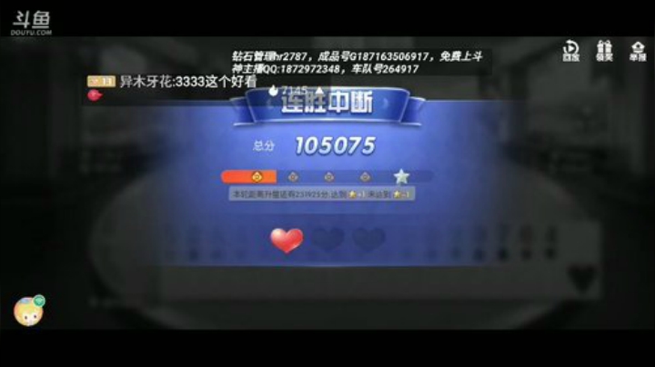 斗地主，斗神主播一哥，免费上斗神 2020-04-09 12点场