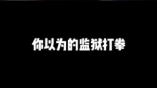 E十丶哔哔发布了一个斗鱼视频2020-04-09