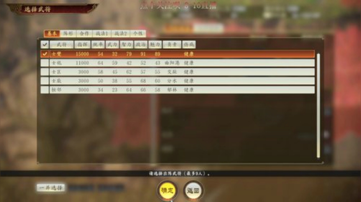 交州牧土鳖：北伐！ 2020-04-09 07点场